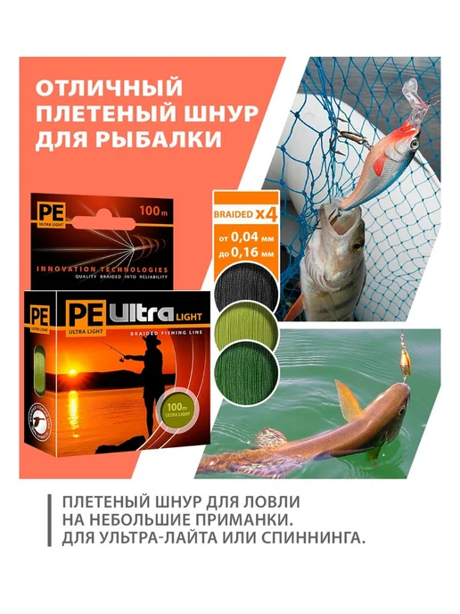 Aqua Плетенка для рыбалки PE ULTRA LIGHT Dark Green 0,12мм 100м, 100 м, фото 3