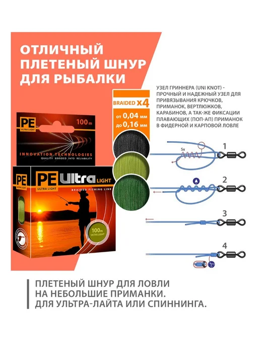 Aqua Плетенка для рыбалки PE ULTRA LIGHT Olive 0,08мм 100м, 100 м, фото 3