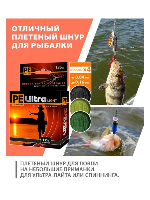 Aqua Плетенка для рыбалки PE ULTRA LIGHT Black 0,08мм 135м, 135 м, фото 3