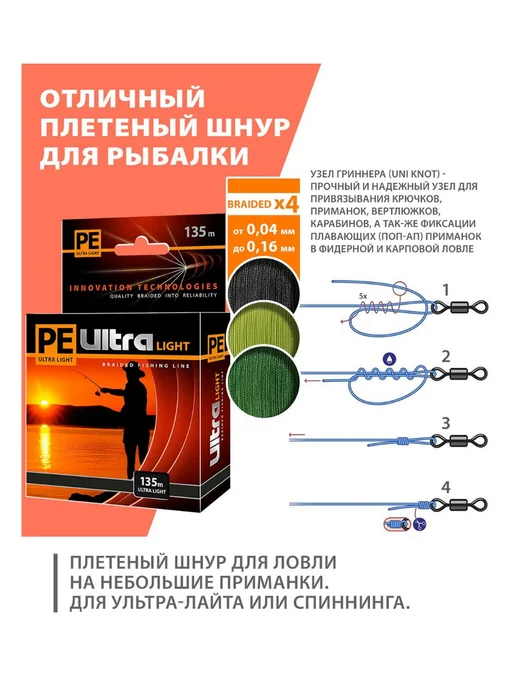 Aqua Плетенка для рыбалки PE ULTRA LIGHT Dark Green 0,12мм 100м, 135 м, фото 7