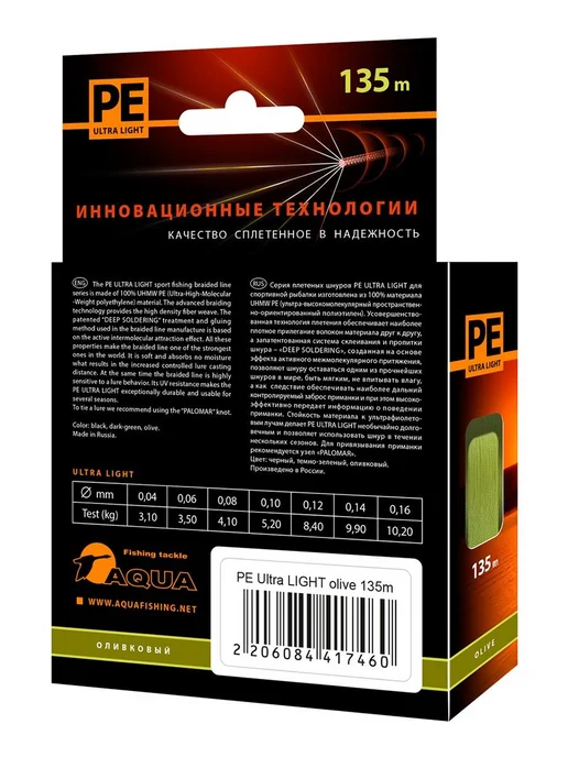Aqua Плетенка для рыбалки PE ULTRA LIGHT Olive 0,08мм 100м, 135 м, фото 8