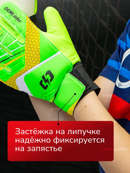 Alex Black Вратарские перчатки детские футбольные для вратаря, черный, фото 2