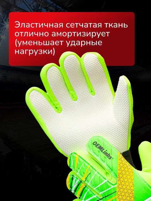 Alex Black Вратарские перчатки детские футбольные для вратаря, черный, фото 4
