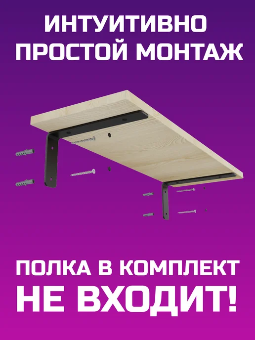 НашеКраше Кронштейн для полки от 20 до 30 см, металл черный, 2 шт, 2 шт, фото 5