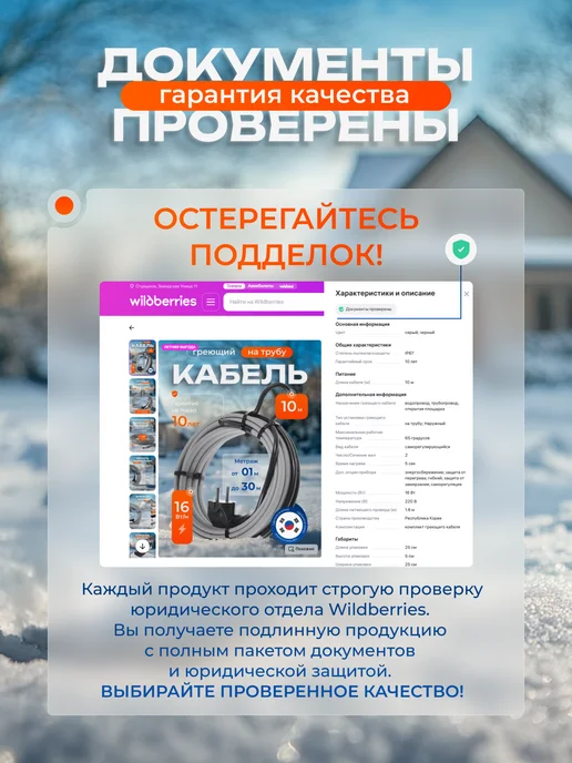 PRO ОБОГРЕВ Греющий кабель на трубу саморегулирующийся 10 м с вилкой, вариант, фото 3