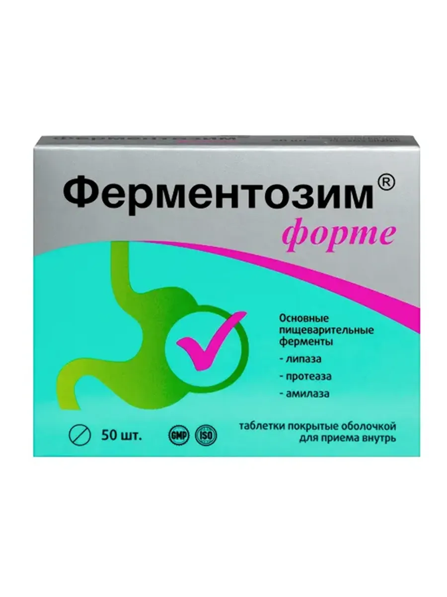 Ферментозим Форте 50 таблеток