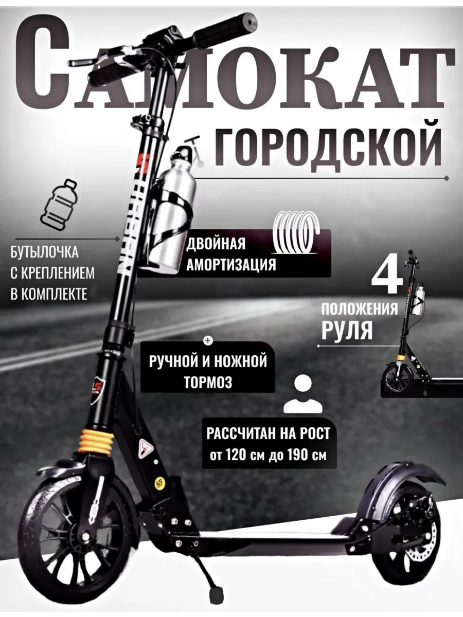 Городской самокат двухколесный Urban Scooter