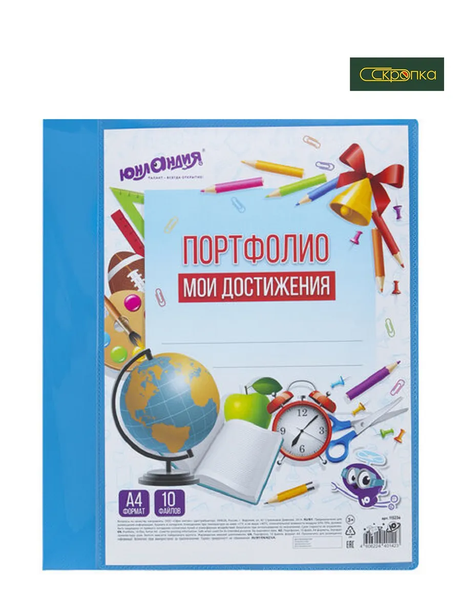 Папка-портфолио на 2 кольцах