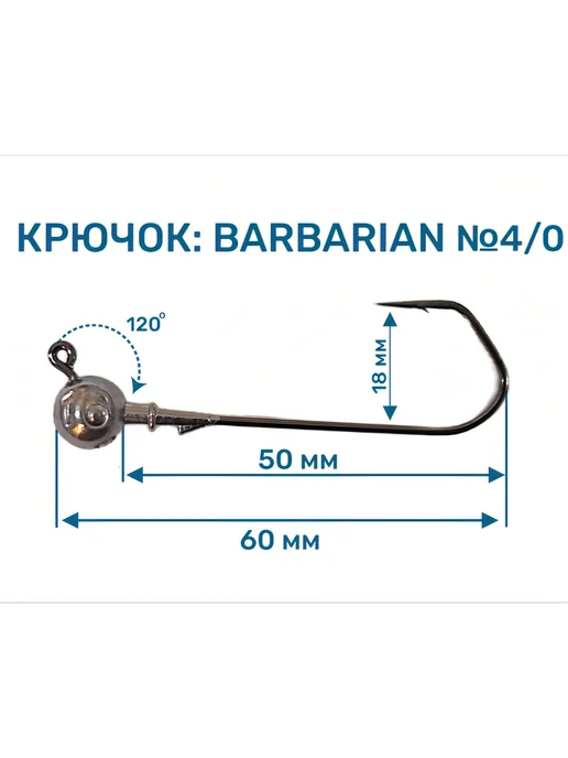 F.J Джиг-Головка 8 гр. Крючок Barbarian 4 0 (120"), 3 шт уп, 8 г, 3 шт, фото 2