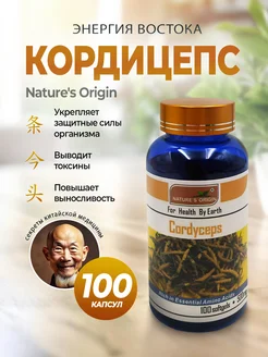 Кордицепс в капсулах замедляет процессы старения Энергия Востока 380677510 купить за 739 ₽ в интернет‑магазине Wildberries