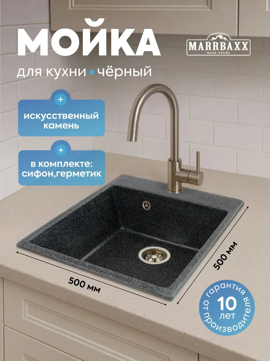 Мойка для кухни каменная черная. Раковина квадратная