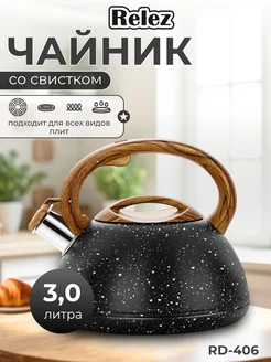 Чайник со свистком 3.0л нержавеющая сталь MICAMA 380712141 купить за 1 584 ₽ в интернет‑магазине Wildberries