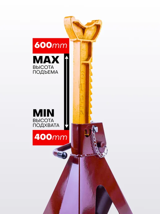 FORSTIME Страховочные опоры для автомобиля 6т 400-600мм, 2 шт, 2 шт, фото 2