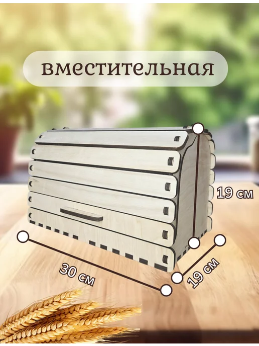 Хлебница деревянная, бежевый, фото 2