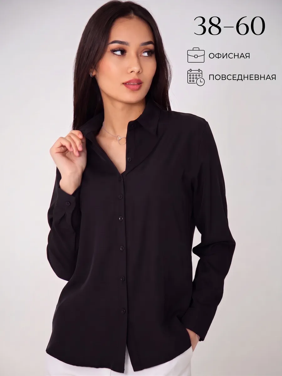 Рубашка классическая приталенная офисная школьная