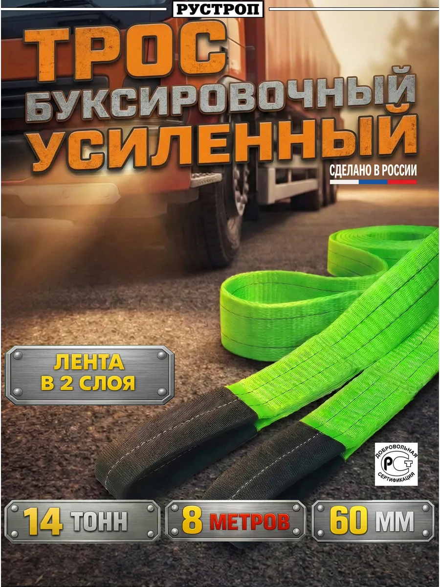 Трос усиленный буксировочный автомобильный