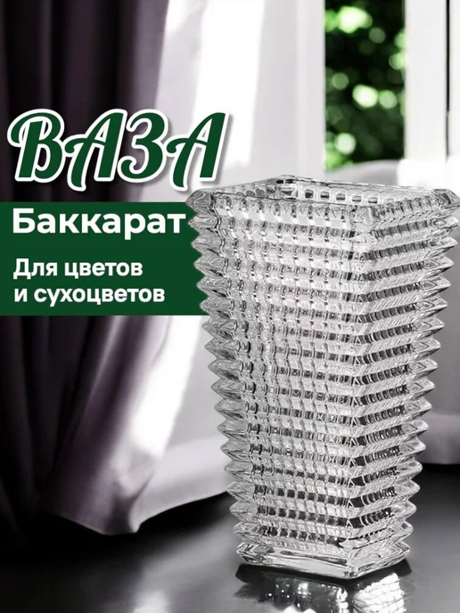 Ваза для цветов стеклянная прозрачная, прозрачный, в упаковке 1,7 кг, фото 3