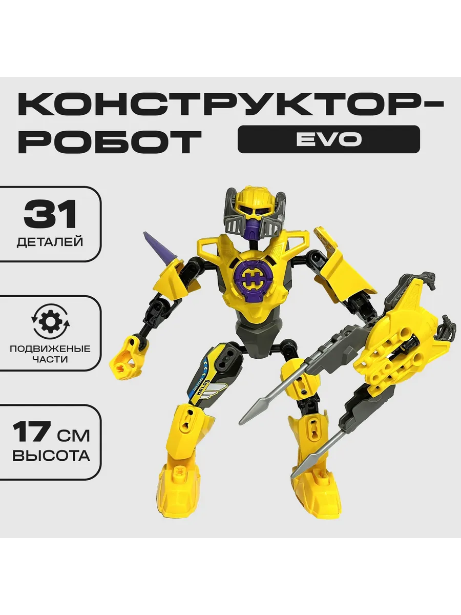 Конструктор Звёздный Воин Evo