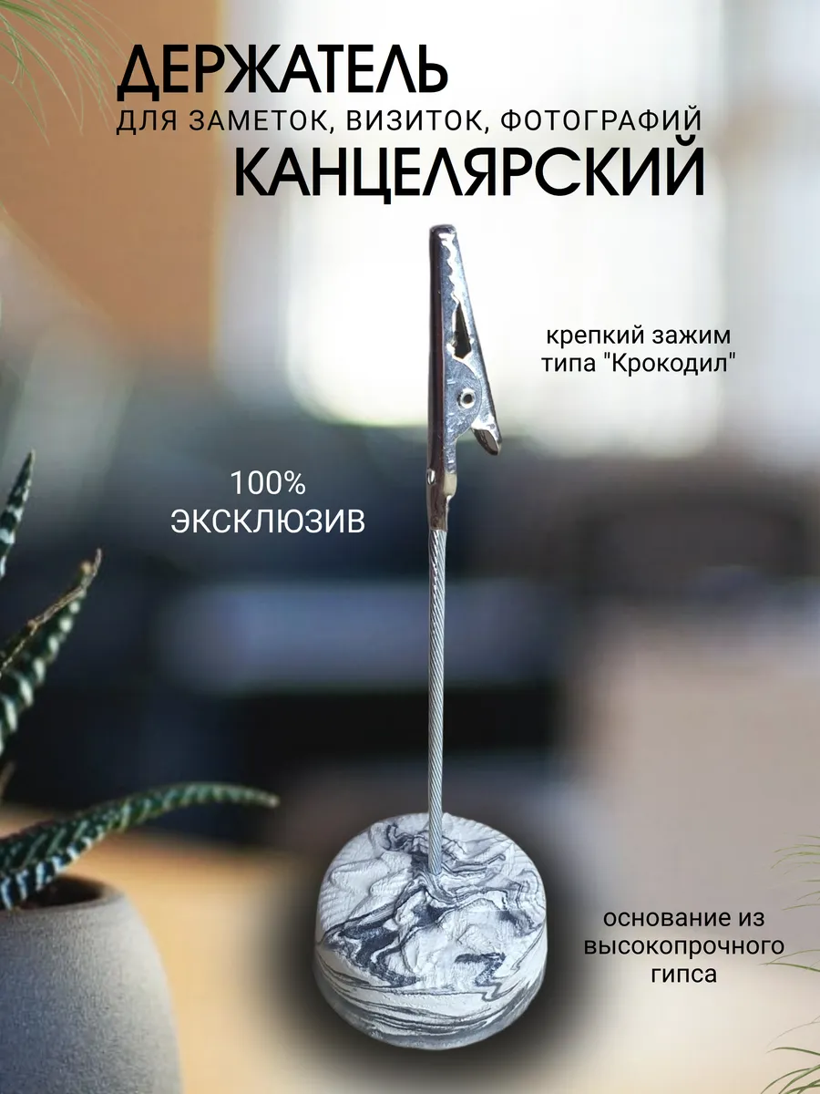 Держатель для мини фото заметок Украшение свадебных столов