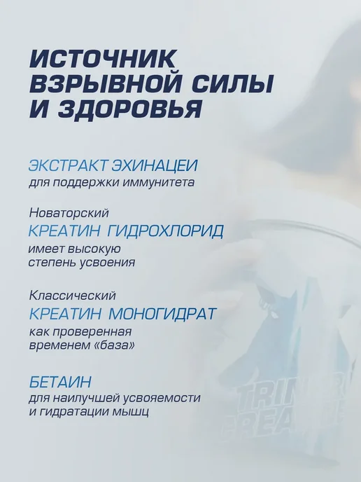 SIBERIAN NUTROGUNZ Креатин моногидрат с бетаином "Гранат", 225 г, 225 г, фото 3