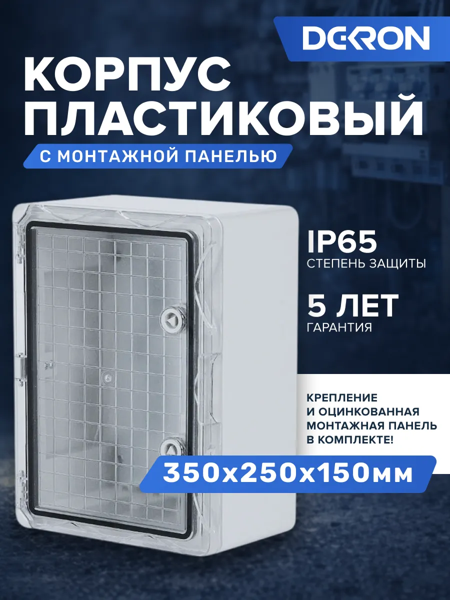 Щит распределительный навесной электрический 350х250х150мм
