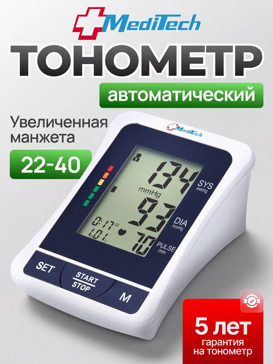 Тонометр автоматический MT-45 медицинский с адаптером