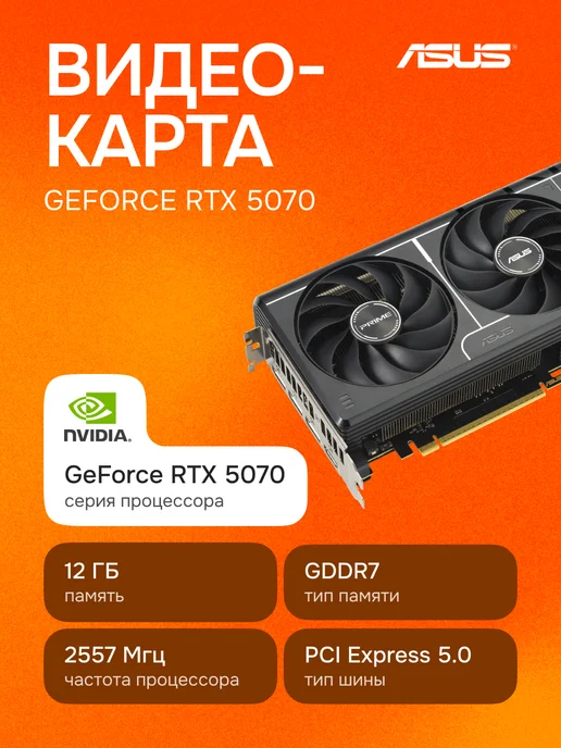 NVIDIA NVIDIA GeForce RTX 5070 Founders Edition 12GB GDDR7