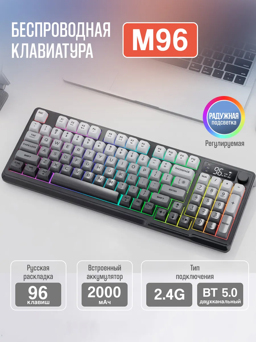 Беспроводная клавиатура M96