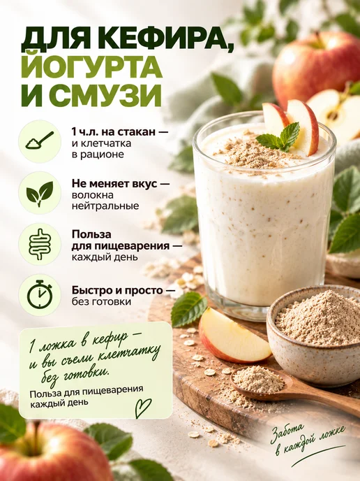 Шеф Дукат Яблочные пищевые волокна 500 г, клетчатка для выпечки и ПП, 500 г, фото 4