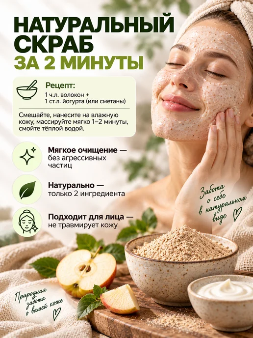 Шеф Дукат Яблочные пищевые волокна 500 г, клетчатка для выпечки и ПП, 500 г, фото 6