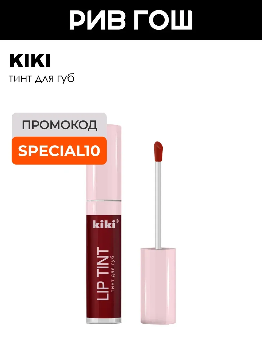 Тинт для губ Lip Tint 3,5 мл 04