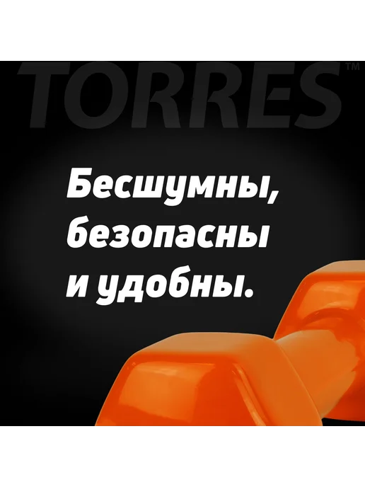 Torres Гантель для спорта и фитнеса виниловая 0,5 кг, 1 шт, 2 кг, 1 шт, фото 2