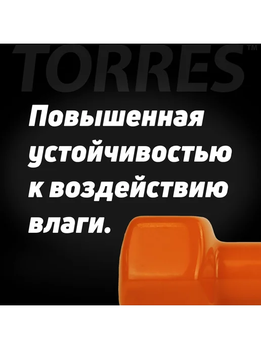Torres Гантель для спорта и фитнеса виниловая 0,5 кг, 1 шт, 2 кг, 1 шт, фото 3