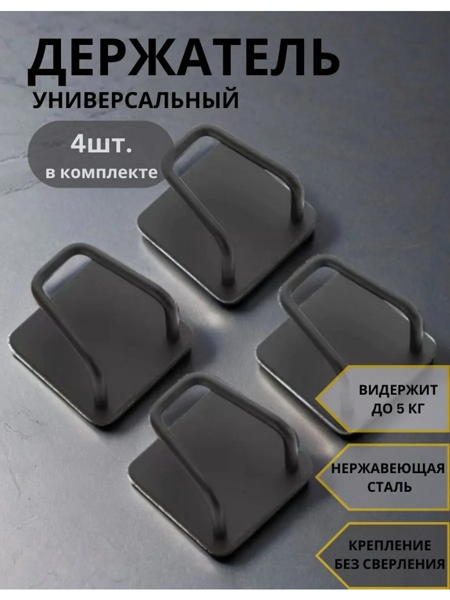 Держатель универсальный для губки кухонный в раковину 4 шт