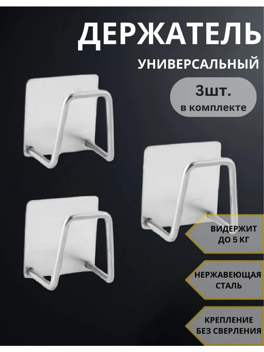 Держатель универсальный для губки кухонный в раковину 3 шт