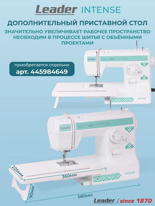 LEADER Швейная машина Leadеr Intense, для всех видов тканей, голубой, фото 2