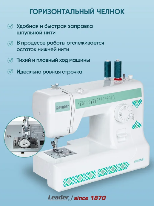 LEADER Швейная машина Leadеr Intense, для всех видов тканей, голубой, фото 3