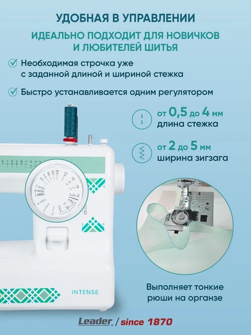 LEADER Швейная машина Leadеr Intense, для всех видов тканей, голубой, фото 6