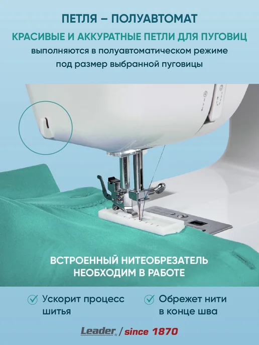 LEADER Швейная машина Leadеr Intense, для всех видов тканей, голубой, фото 7