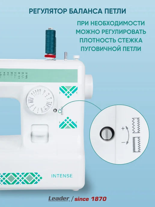 LEADER Швейная машина Leadеr Intense, для всех видов тканей, голубой, фото 8