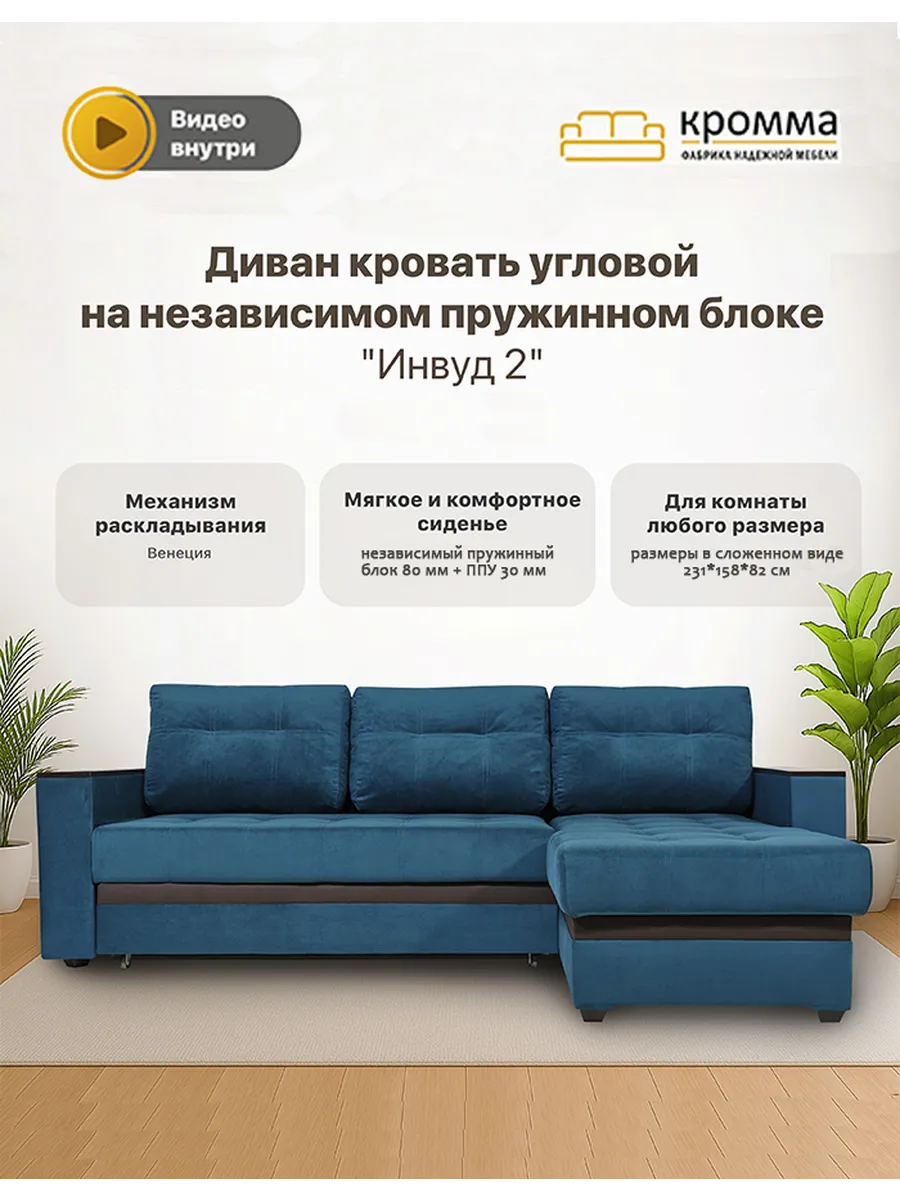 Диван угловой на независимом пружинном блоке