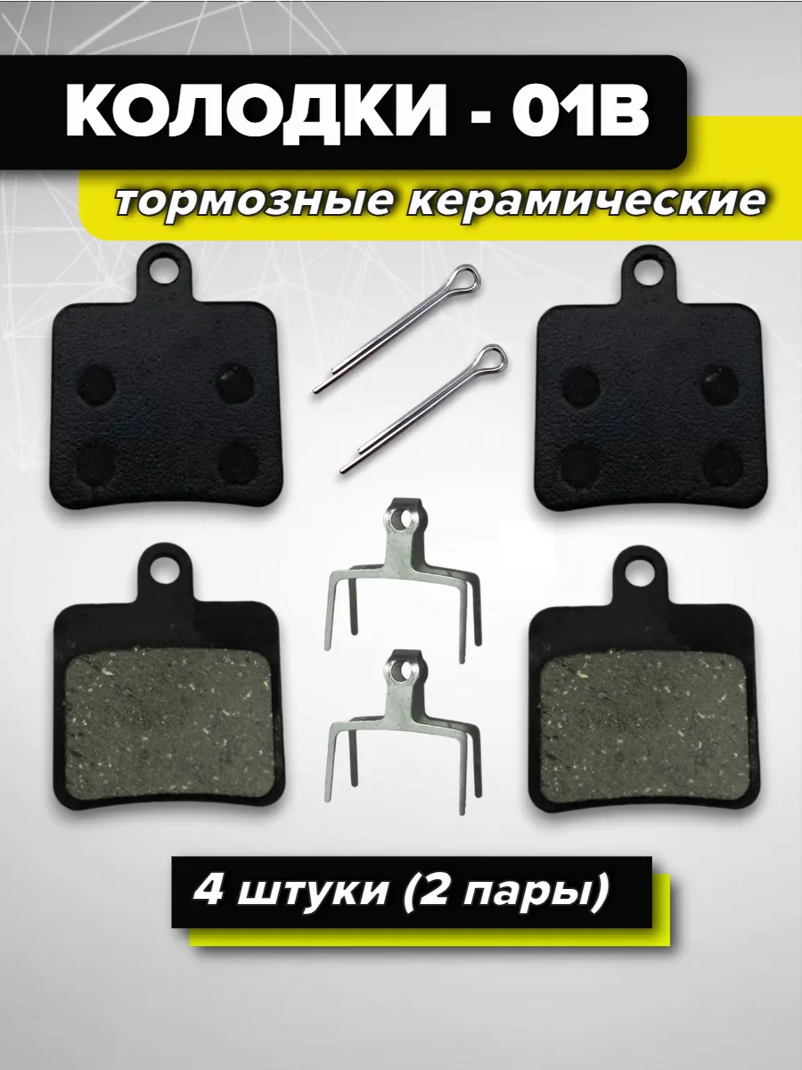 Колодки для дисковых тормозов