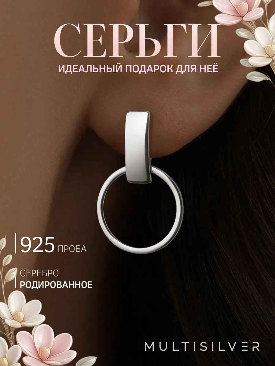 Серьги серебро 925 подвесные кольца минимализм женские