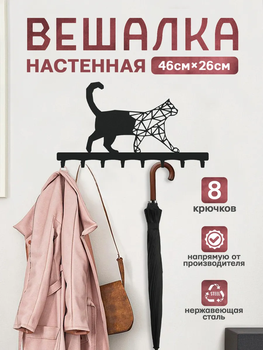 Вешалка настенная для одежды в прихожую лофт