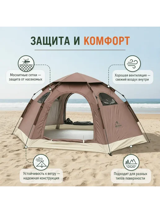 Traveltop Палатка туристическая 4-5 местная автоматическая для отдыха, коричневый, фото 4