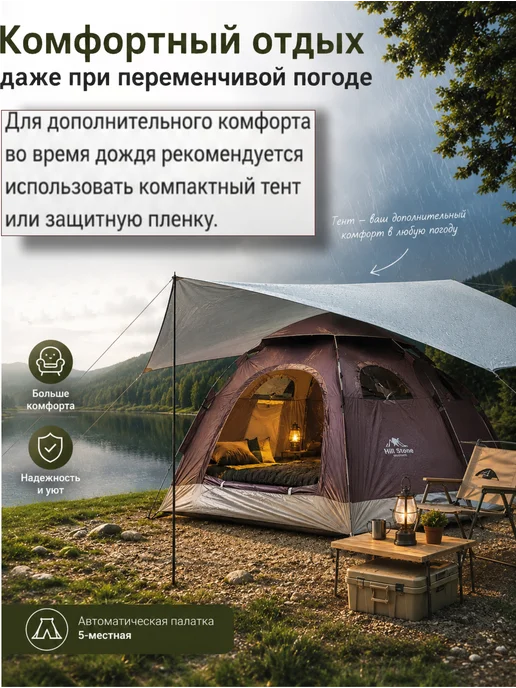 Traveltop Палатка туристическая 4-5 местная автоматическая для отдыха, коричневый, фото 5