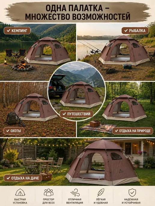 Traveltop Палатка туристическая 4-5 местная автоматическая для отдыха, коричневый, фото 6