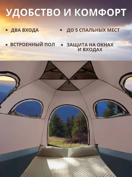 Traveltop Палатка туристическая 4-5 местная автоматическая для отдыха, коричневый, фото 8