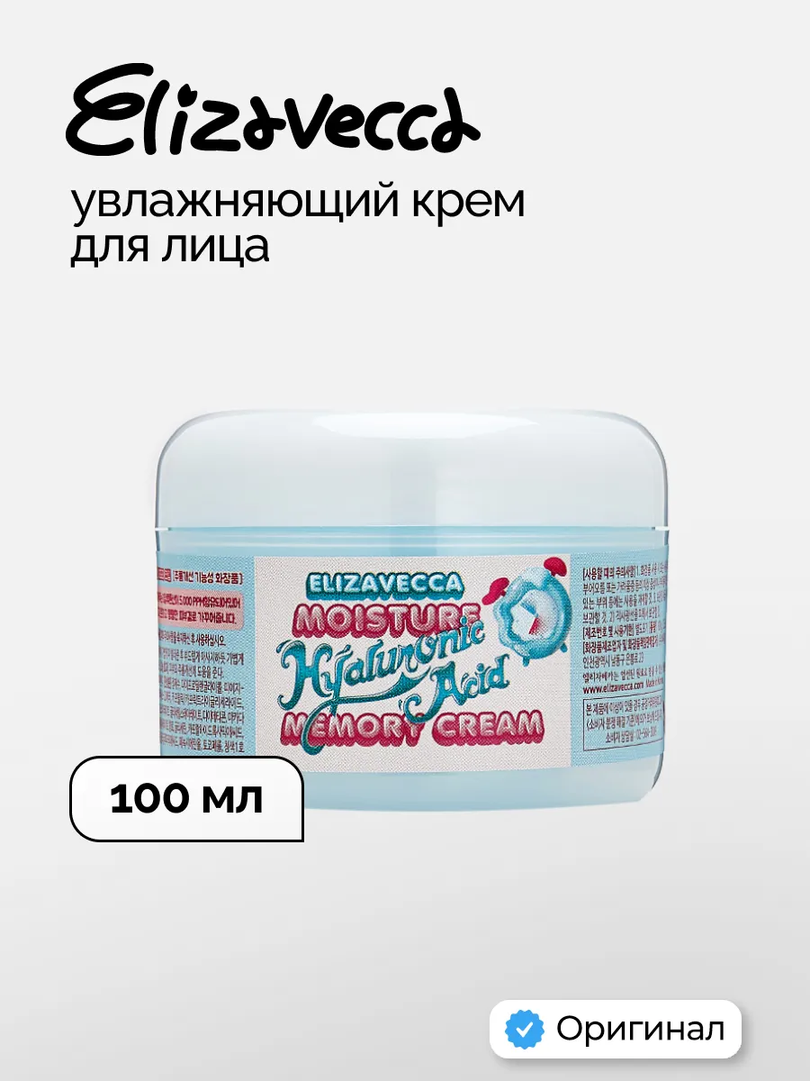 Крем для лица увлажняющий 100мл
