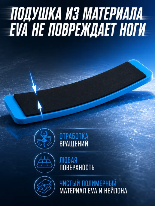 VillElse Спиннер для фигурного катания, синий, фото 3